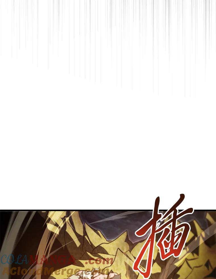 《找到我爸的儿子》95.并肩作战 第85页