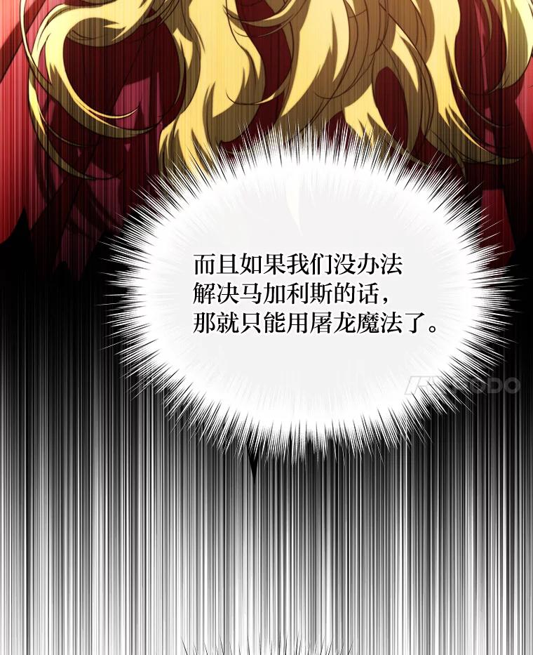 《找到我爸的儿子》95.并肩作战 第38页