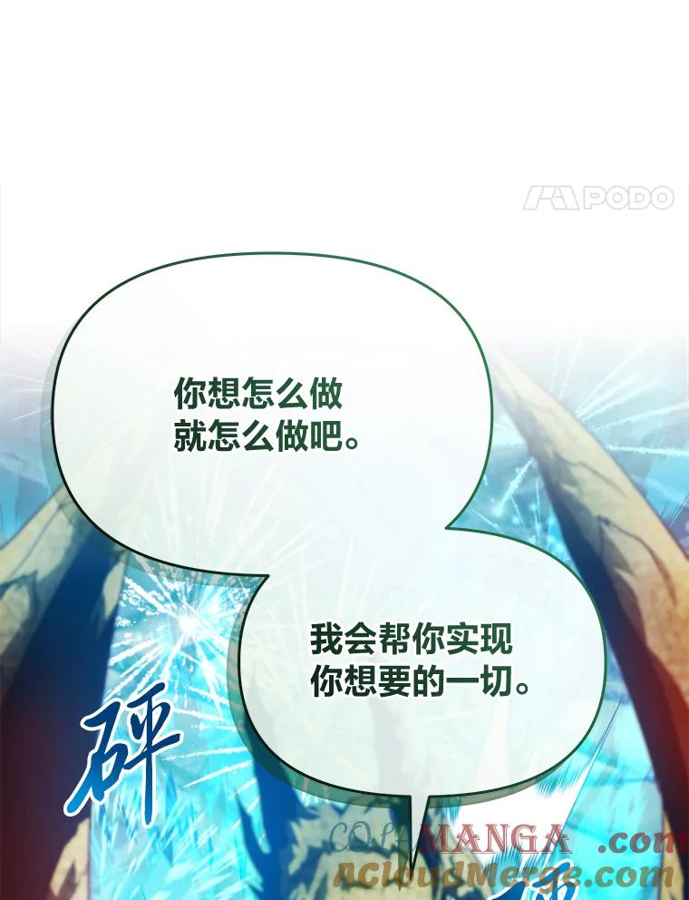 《找到我爸的儿子》95.并肩作战 第25页