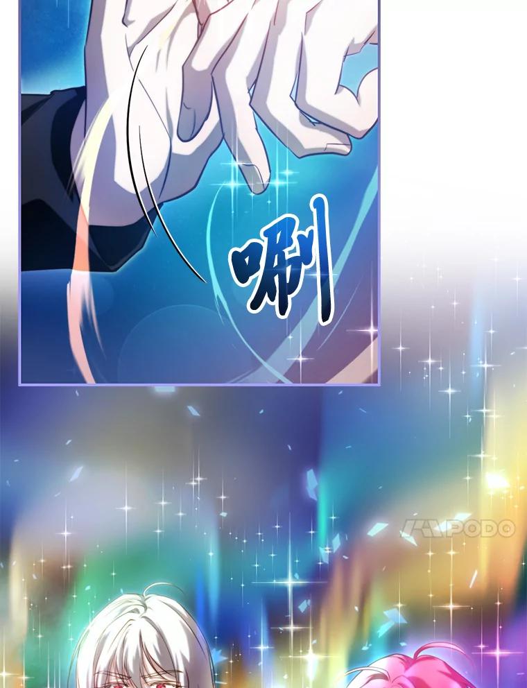 《找到我爸的儿子》95.并肩作战 第31页