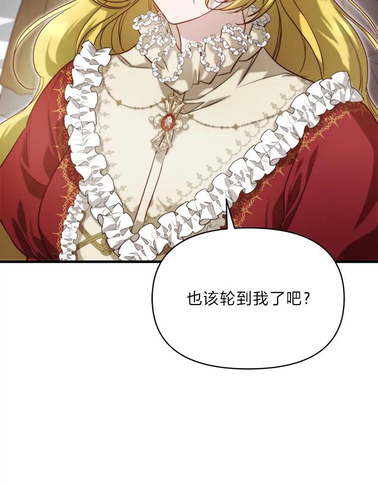 《找到我爸的儿子》95.并肩作战 第74页