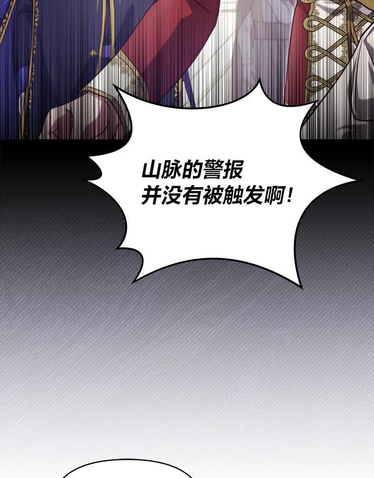 《找到我爸的儿子》95.并肩作战 第79页