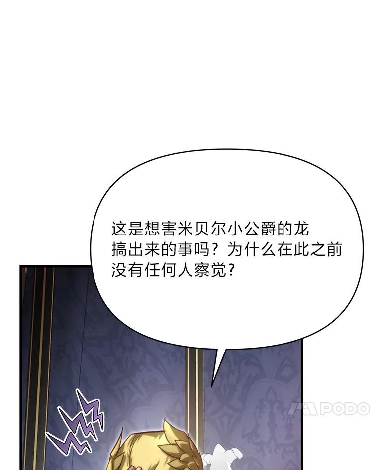 《找到我爸的儿子》95.并肩作战 第59页