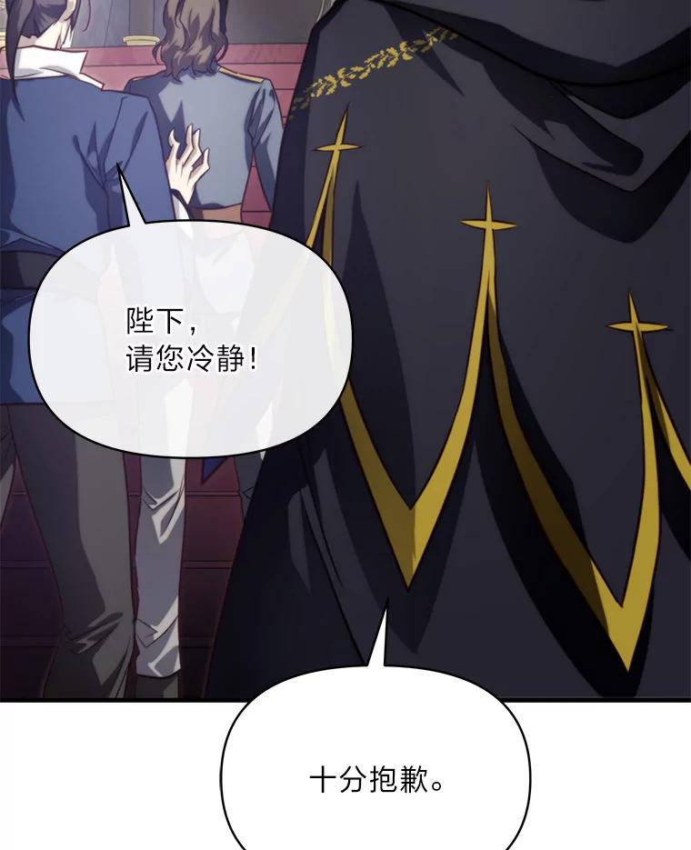 《找到我爸的儿子》95.并肩作战 第51页