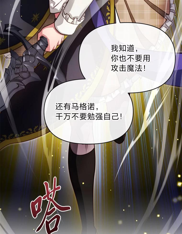 《找到我爸的儿子》95.并肩作战 第44页
