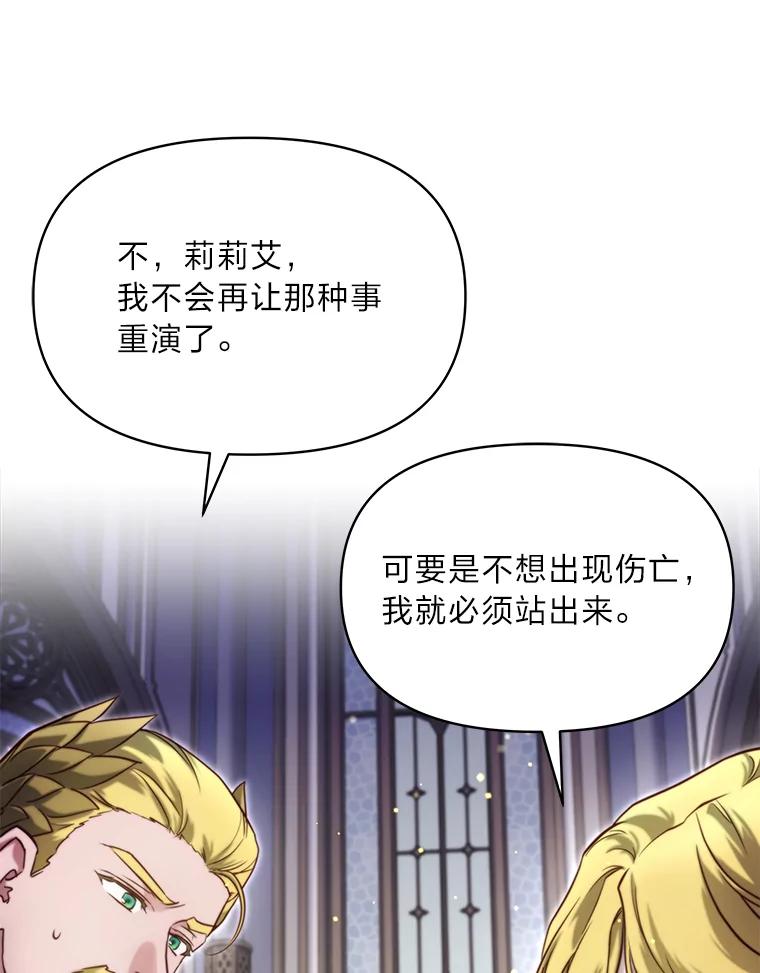 《找到我爸的儿子》95.并肩作战 第75页