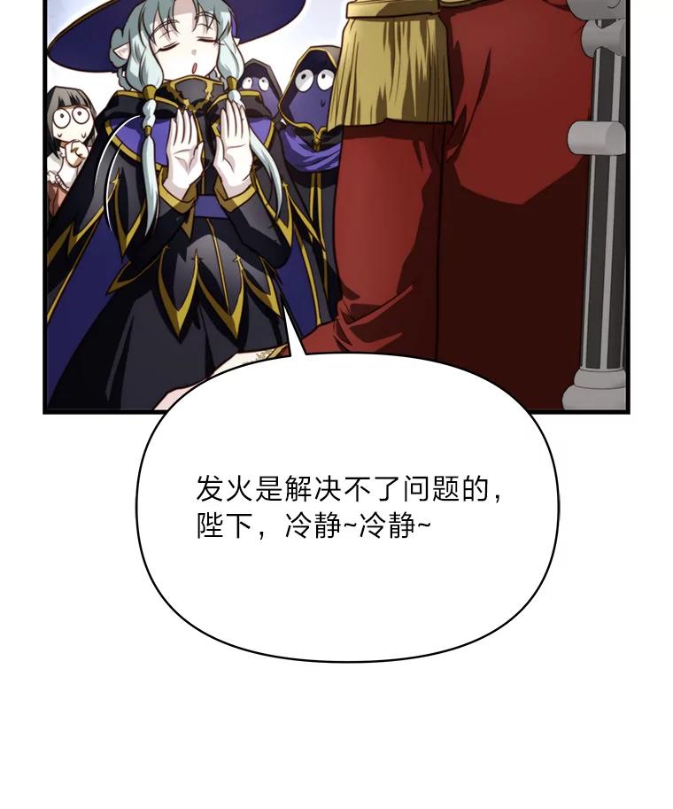 《找到我爸的儿子》95.并肩作战 第67页