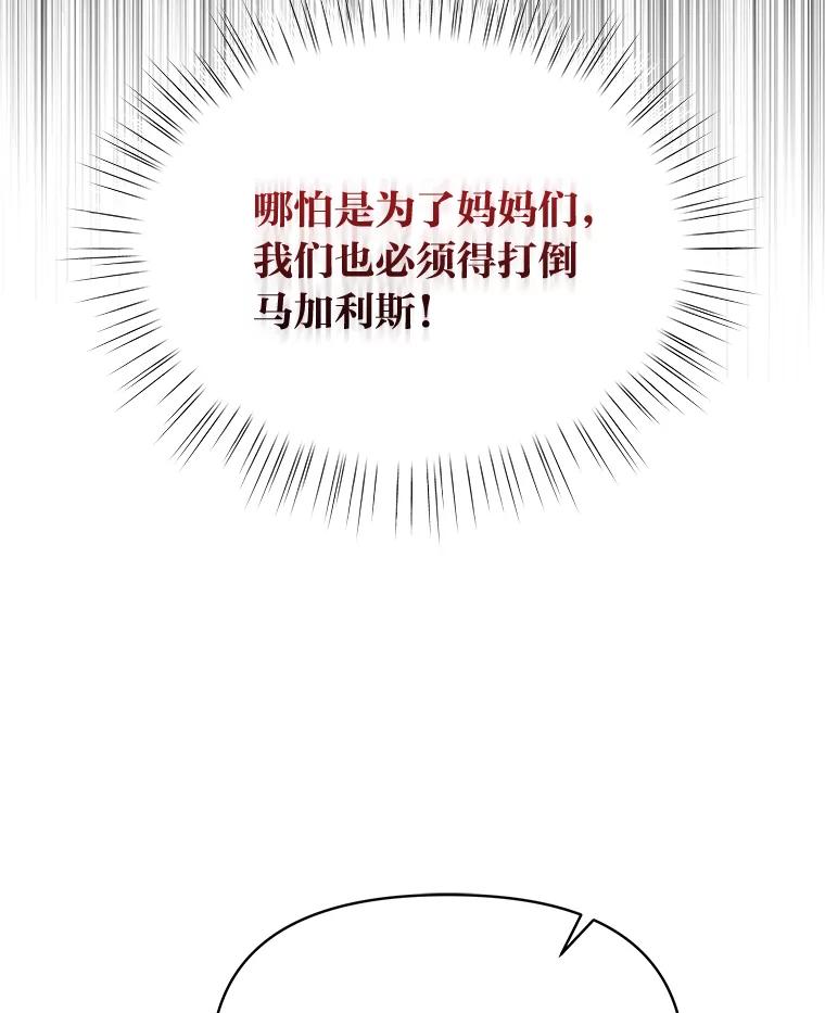 《找到我爸的儿子》95.并肩作战 第39页