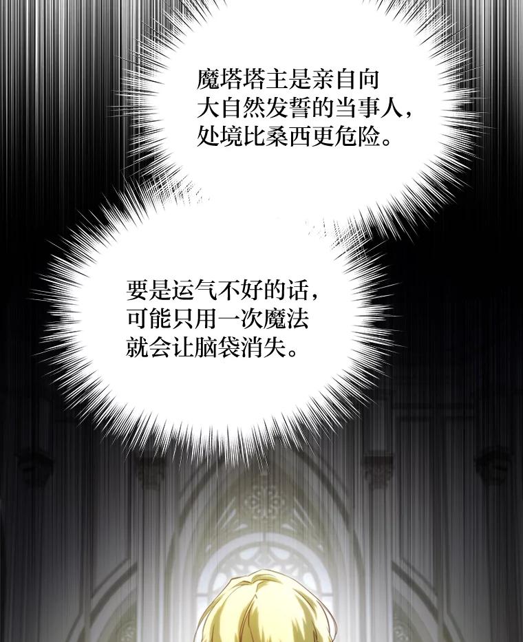 《找到我爸的儿子》95.并肩作战 第36页