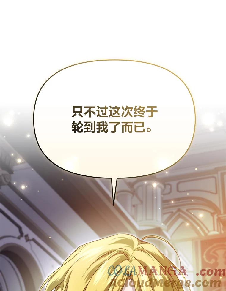 《找到我爸的儿子》95.并肩作战 第81页