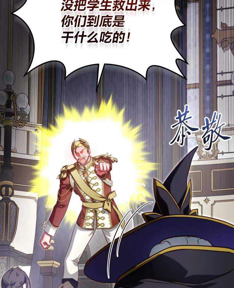 《找到我爸的儿子》95.并肩作战 第50页