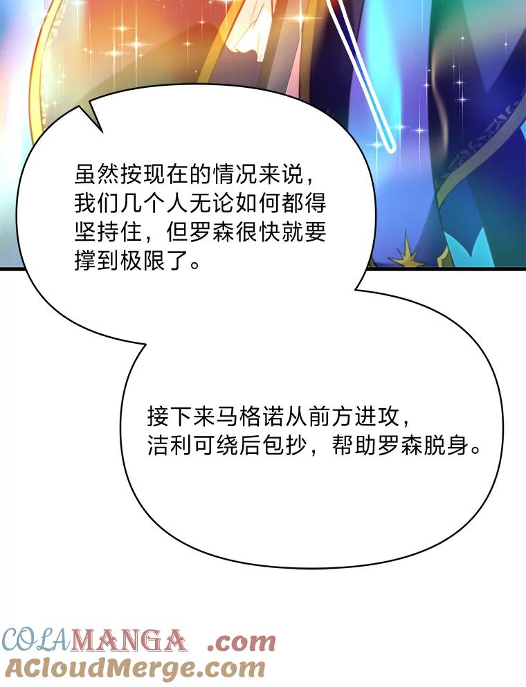 《找到我爸的儿子》95.并肩作战 第33页