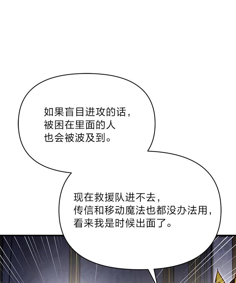 《找到我爸的儿子》95.并肩作战 第64页