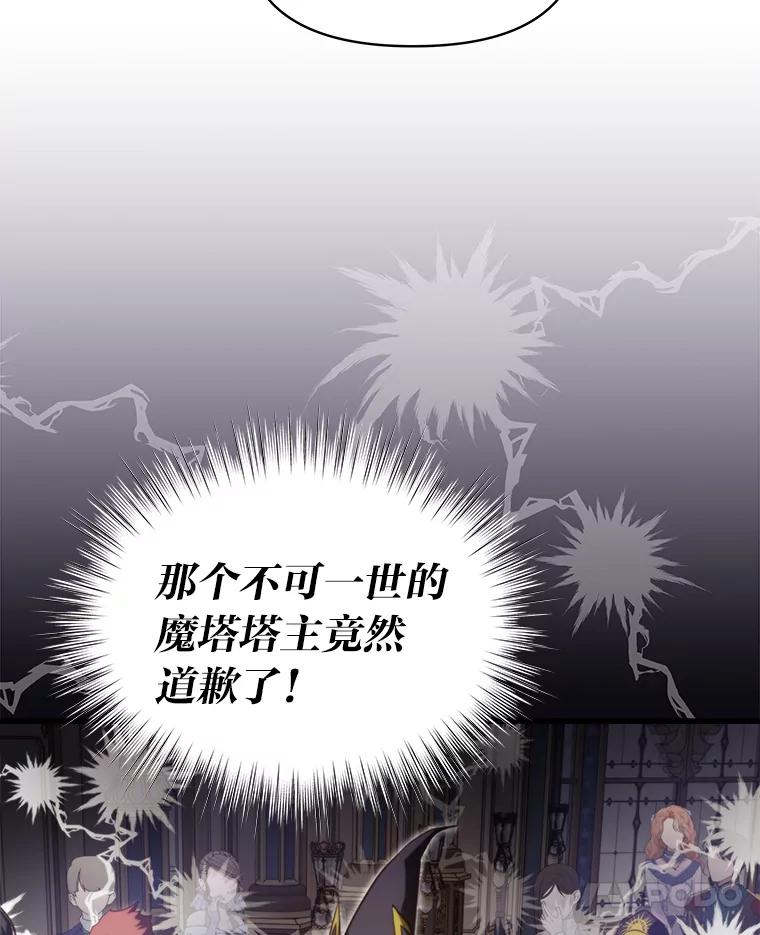 《找到我爸的儿子》95.并肩作战 第52页