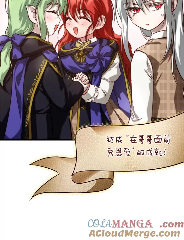 《找到我爸的儿子》95.并肩作战 第29页