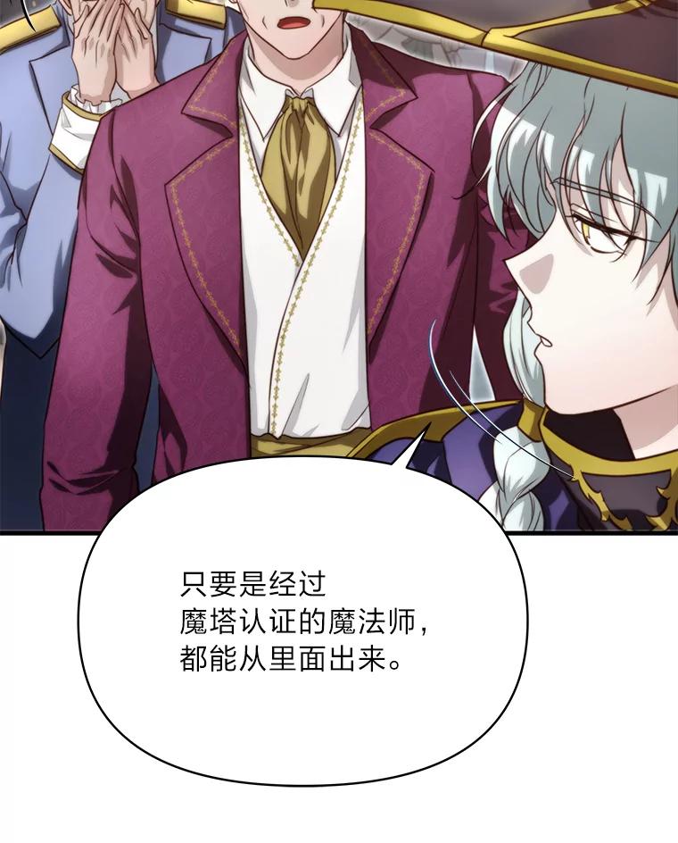 《找到我爸的儿子》95.并肩作战 第58页