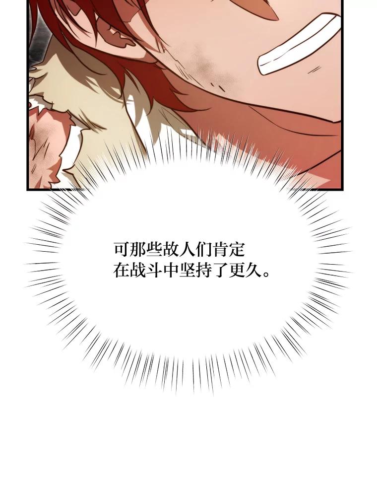 《找到我爸的儿子》95.并肩作战 第88页