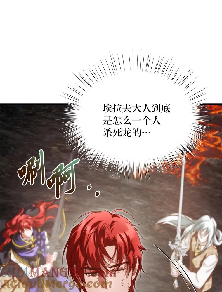 《找到我爸的儿子》95.并肩作战 第89页