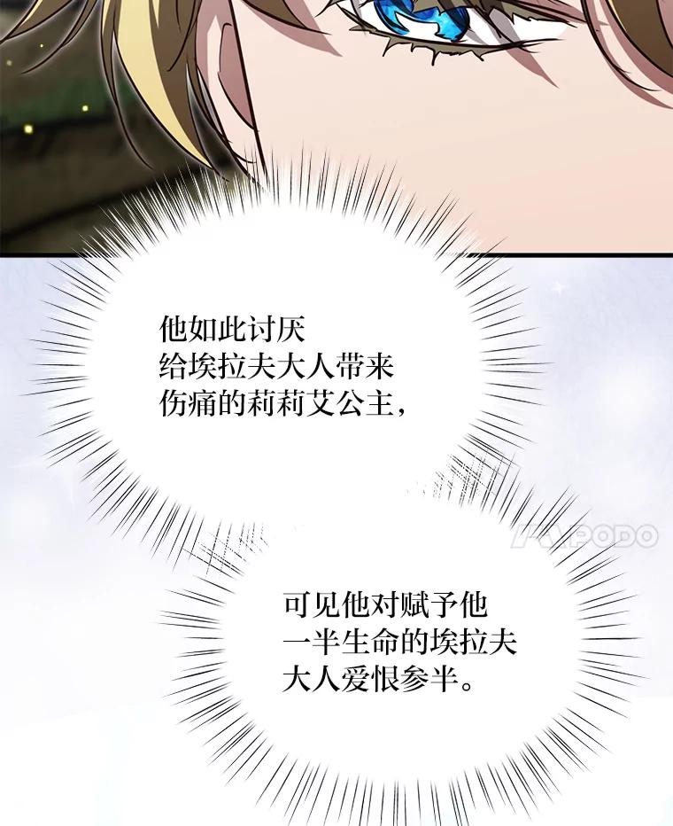 《找到我爸的儿子》97.发狂的剑 第72页