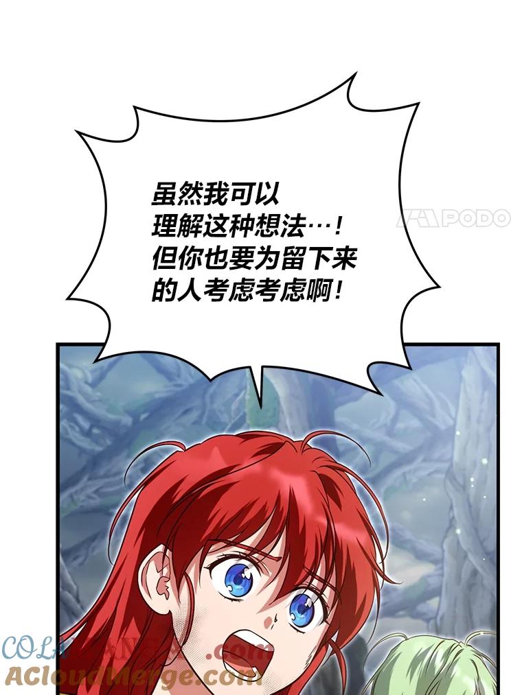 《找到我爸的儿子》97.发狂的剑 第113页