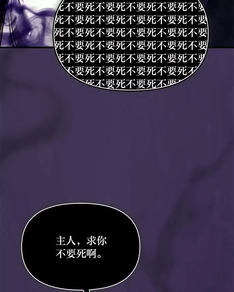 《找到我爸的儿子》97.发狂的剑 第88页