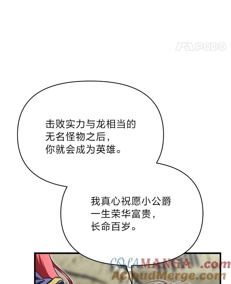 《找到我爸的儿子》97.发狂的剑 第69页