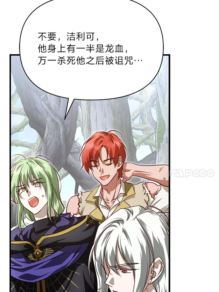 《找到我爸的儿子》97.发狂的剑 第62页