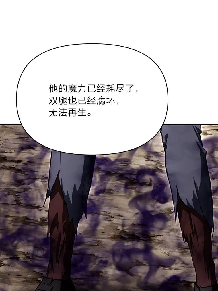 《找到我爸的儿子》97.发狂的剑 第115页