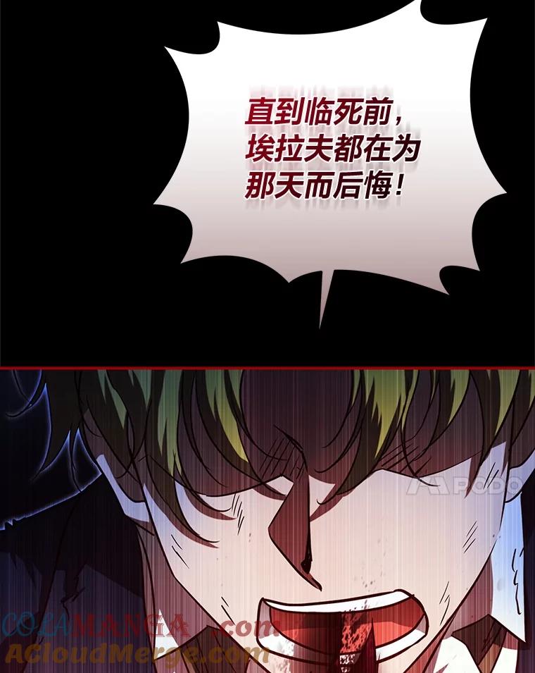《找到我爸的儿子》97.发狂的剑 第45页