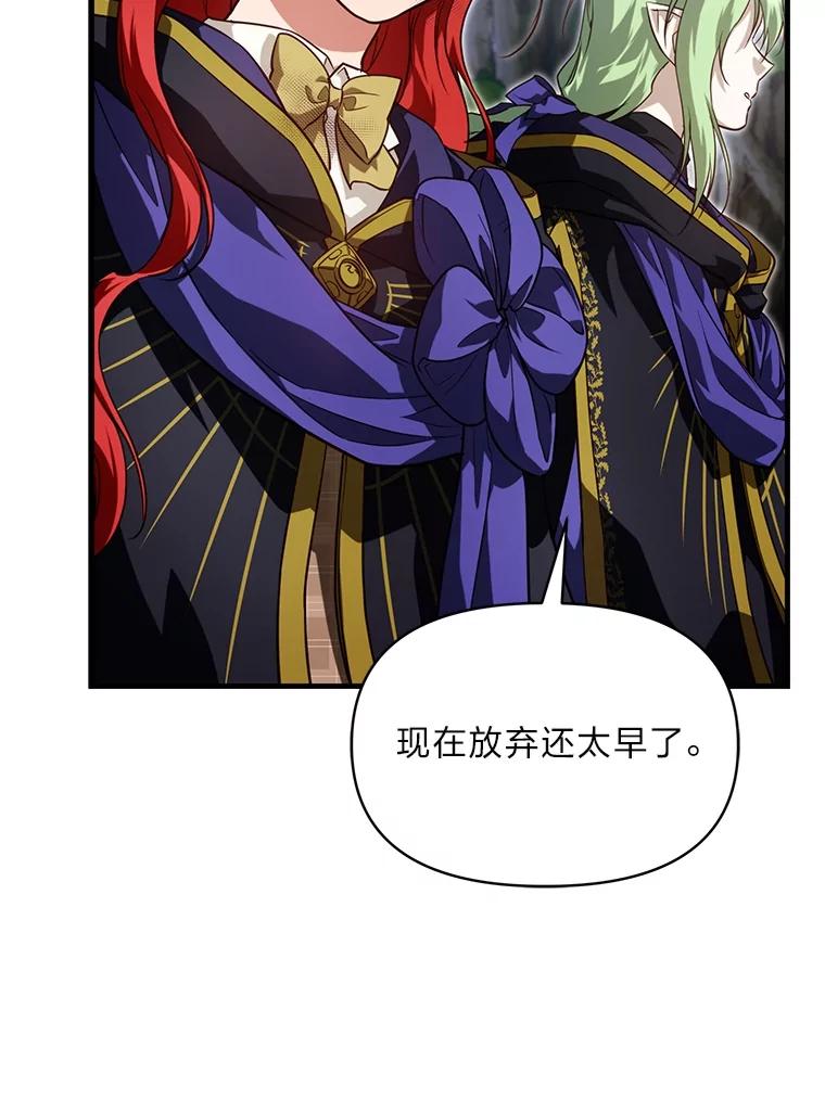 《找到我爸的儿子》97.发狂的剑 第114页