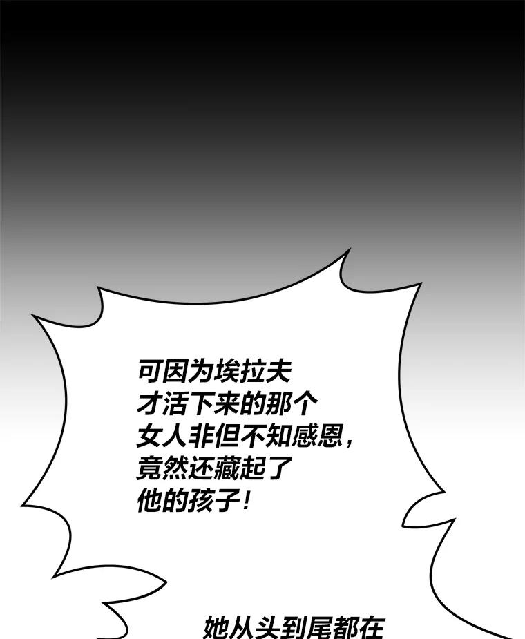 《找到我爸的儿子》97.发狂的剑 第47页