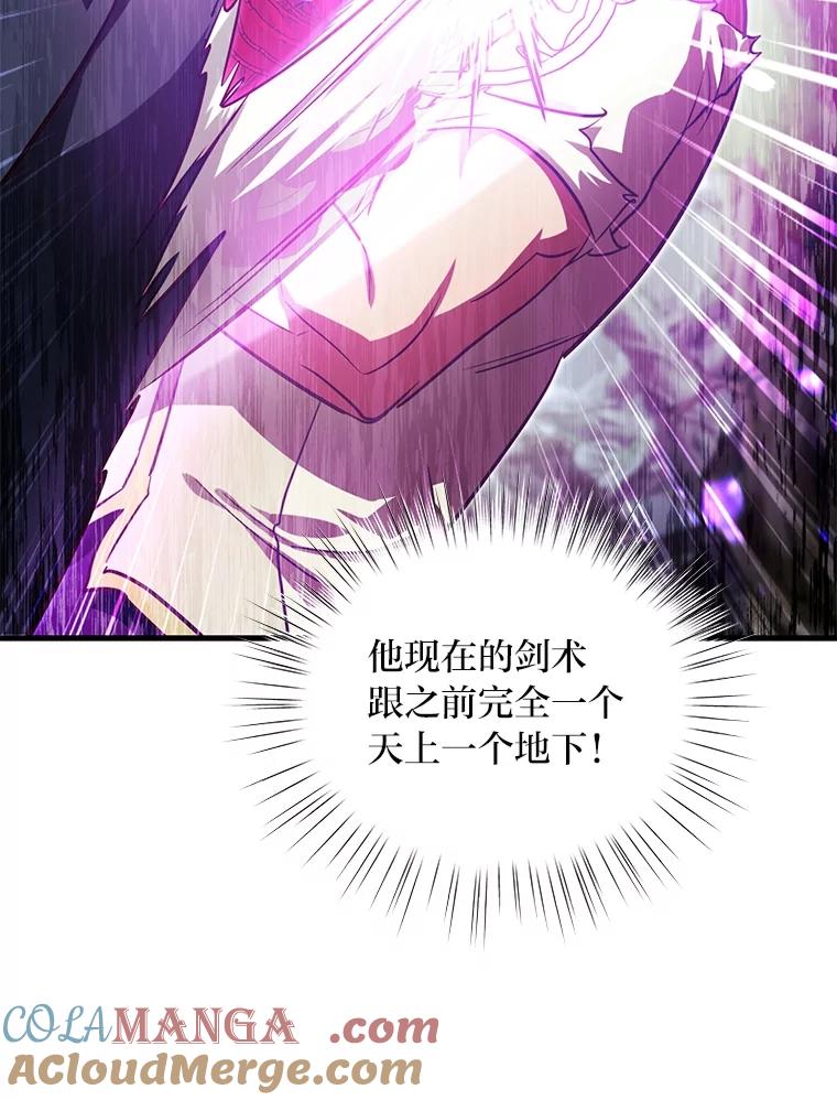 《找到我爸的儿子》97.发狂的剑 第101页