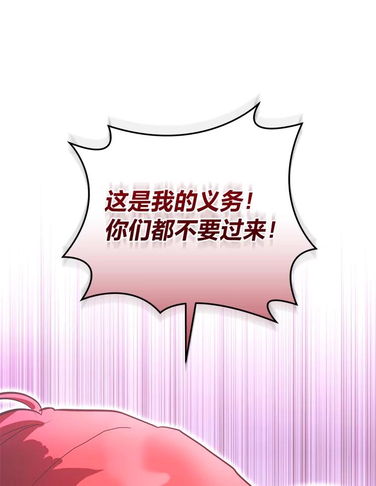 《找到我爸的儿子》97.发狂的剑 第64页