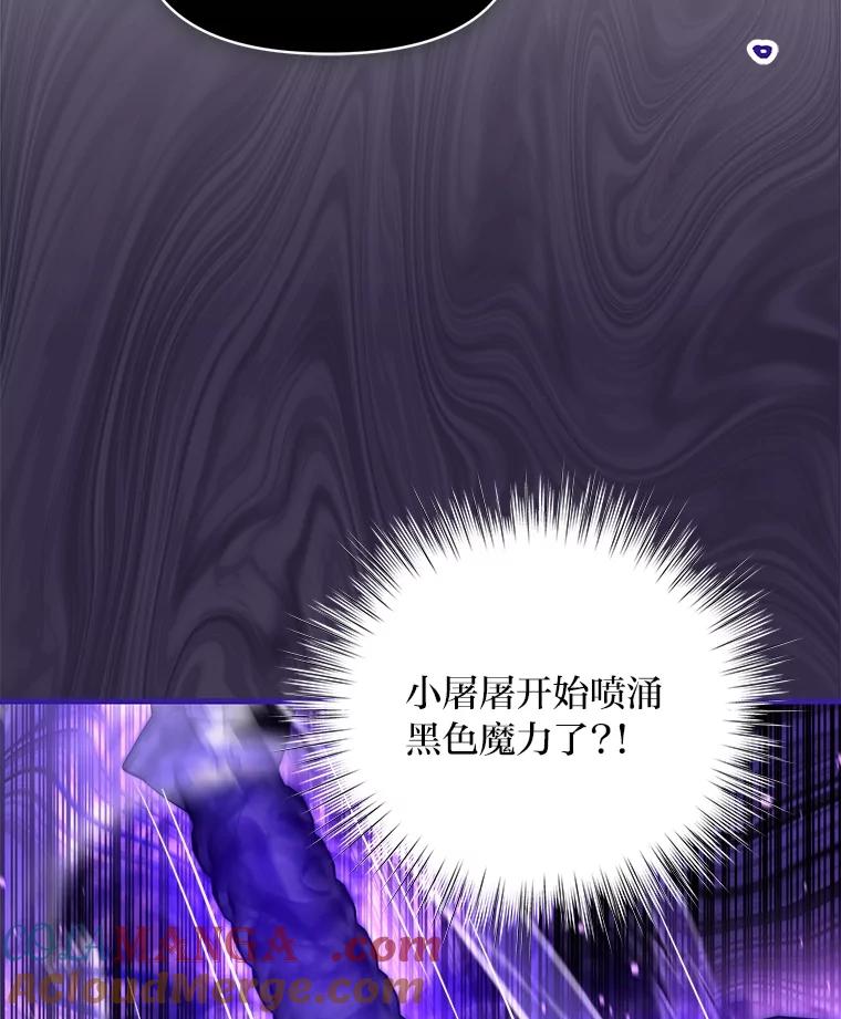 《找到我爸的儿子》97.发狂的剑 第81页