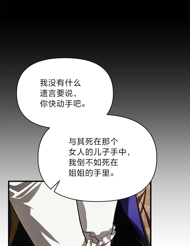 《找到我爸的儿子》97.发狂的剑 第67页
