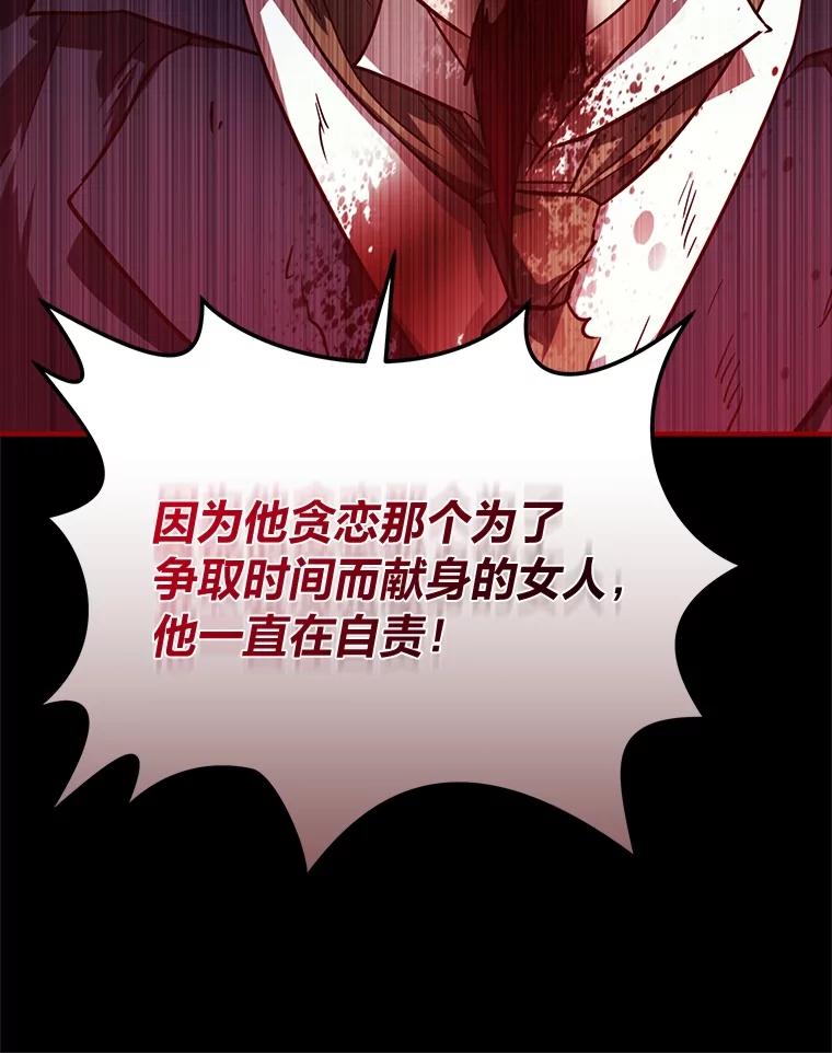 《找到我爸的儿子》97.发狂的剑 第46页