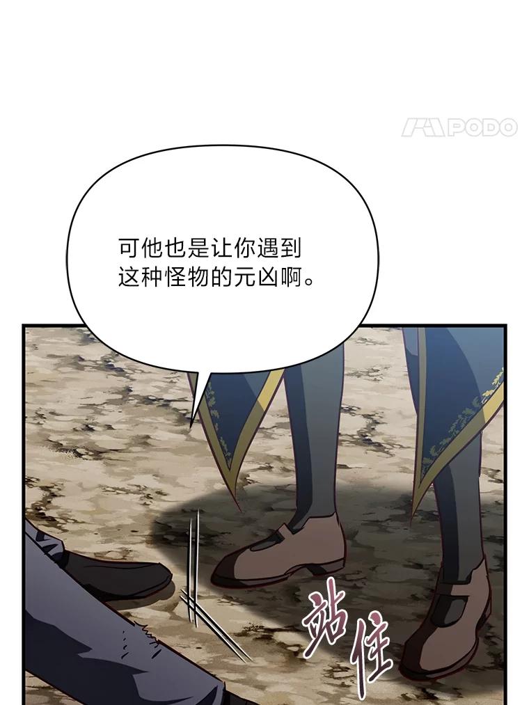 《找到我爸的儿子》97.发狂的剑 第56页