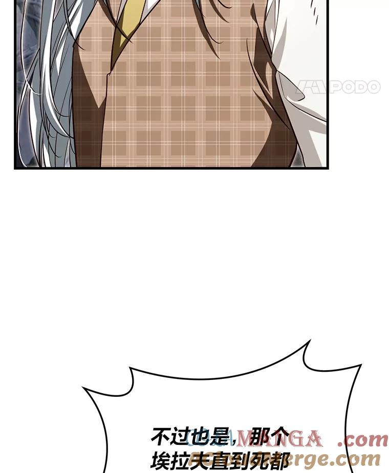 《找到我爸的儿子》97.发狂的剑 第49页