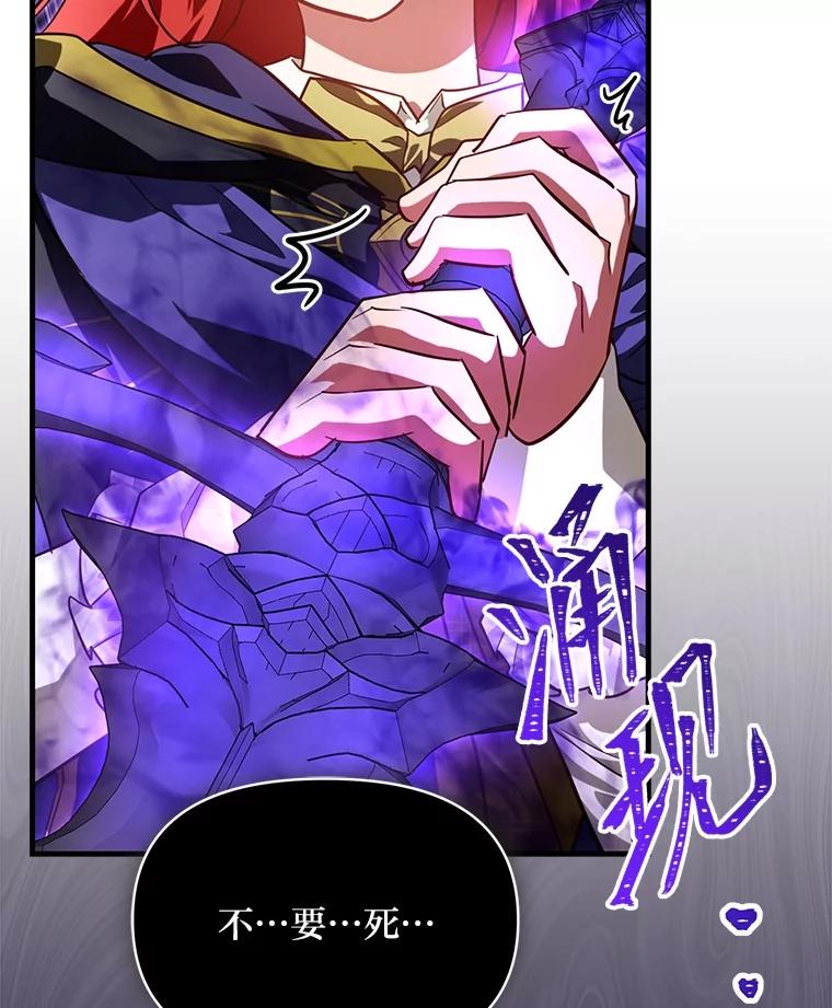 《找到我爸的儿子》97.发狂的剑 第80页
