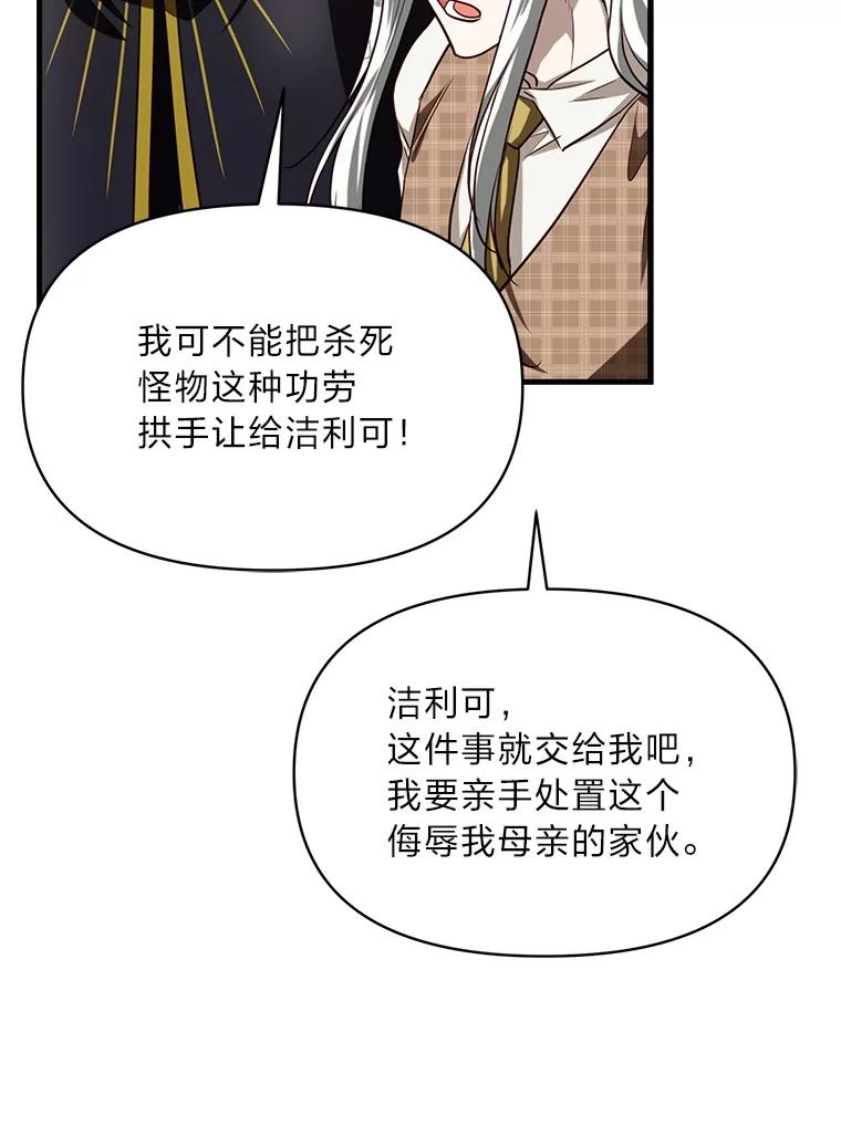 《找到我爸的儿子》97.发狂的剑 第63页