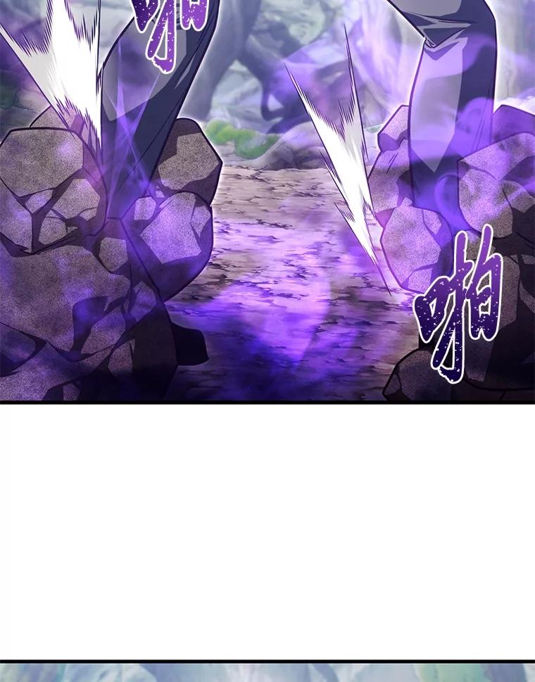 《找到我爸的儿子》97.发狂的剑 第104页