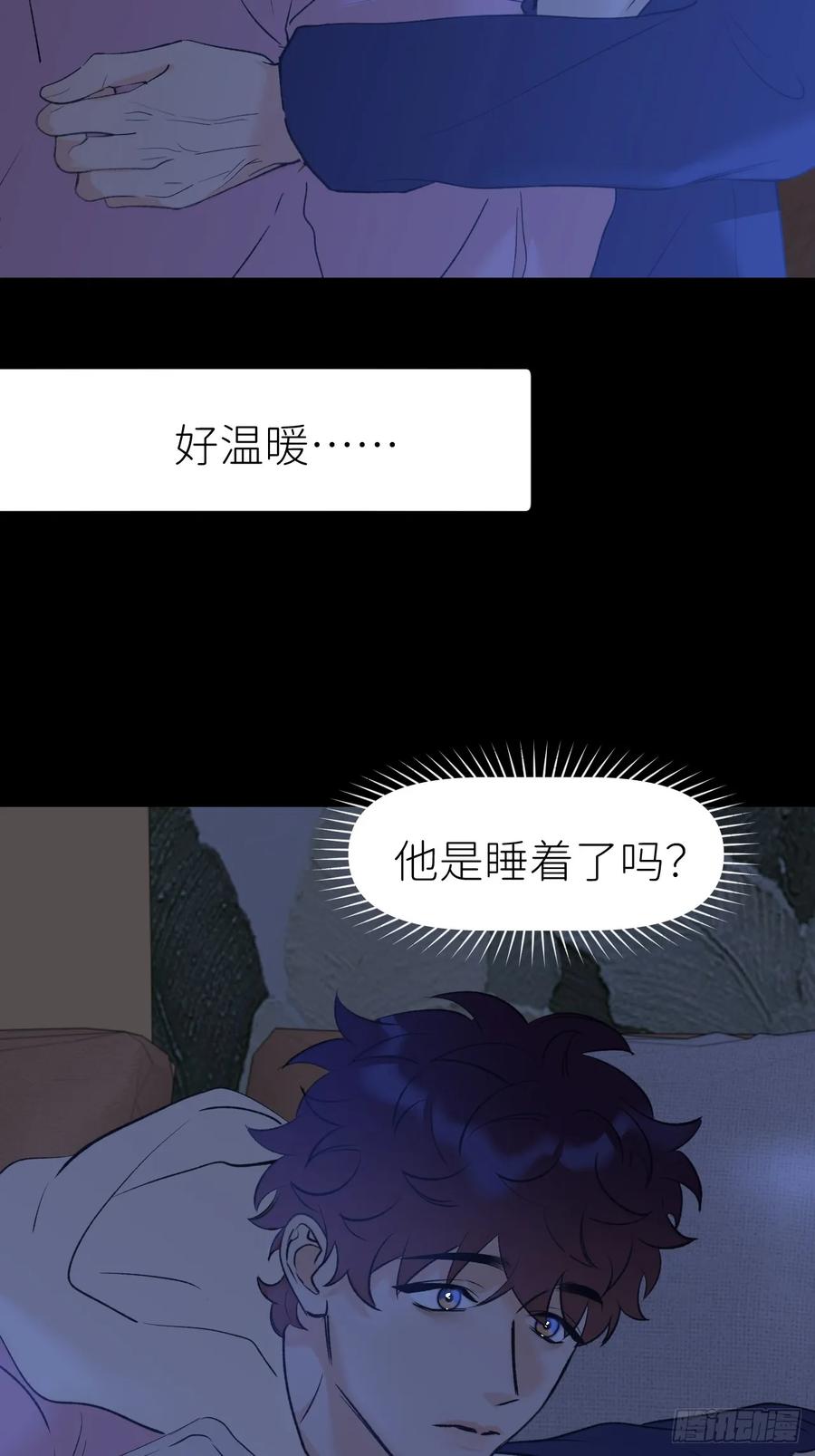 《别再逼我了》第九十五话 不能倒下 第3页