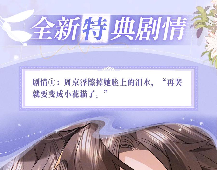 告白 特典预热：8月15日 太阳要出来了，他再也不会是孤身一人了 第4页