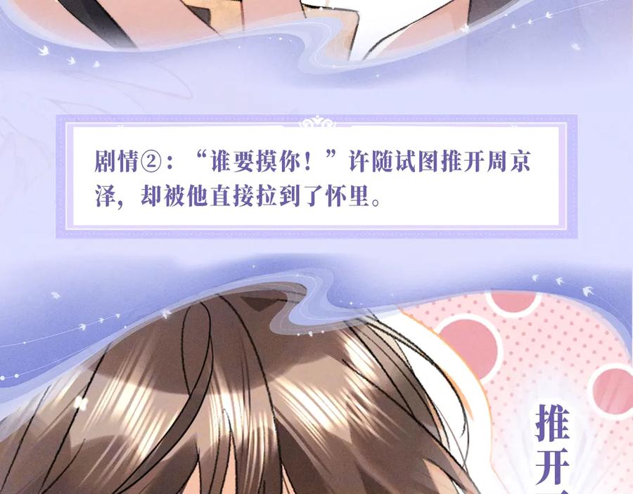 告白 特典预热：8月15日 太阳要出来了，他再也不会是孤身一人了 第6页