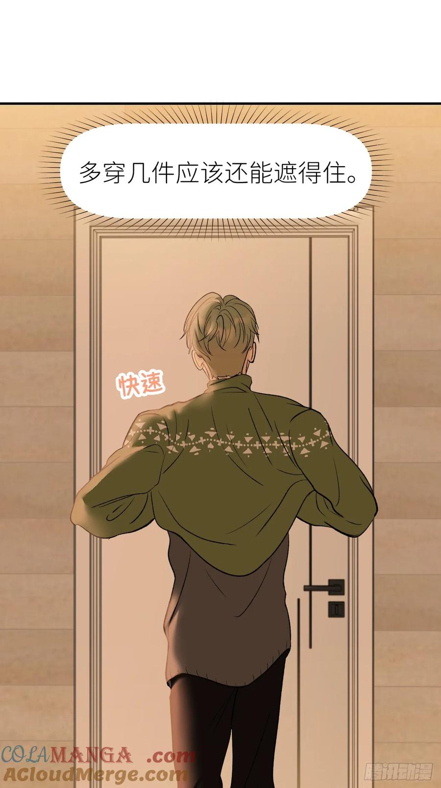 《别再逼我了》第九十五话 不能倒下 第19页