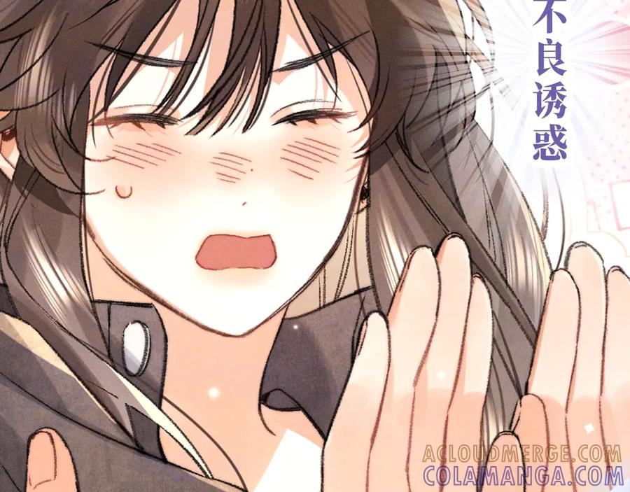 告白 特典预热：8月15日 太阳要出来了，他再也不会是孤身一人了 第7页