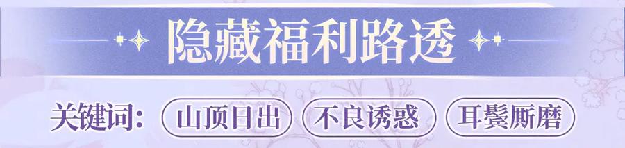 告白 特典预热：8月15日 太阳要出来了，他再也不会是孤身一人了 第10页