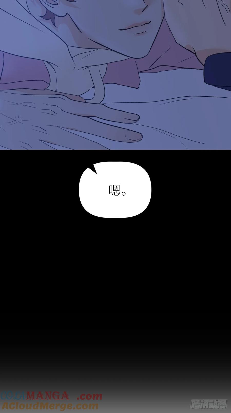 《别再逼我了》第九十五话 不能倒下 第7页