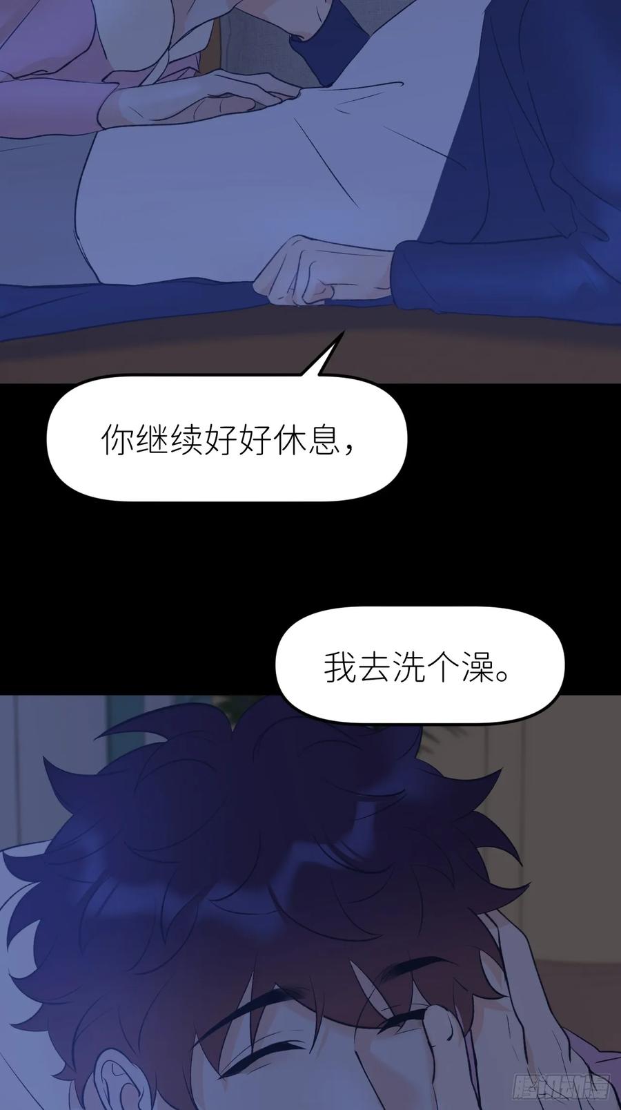 《别再逼我了》第九十五话 不能倒下 第6页