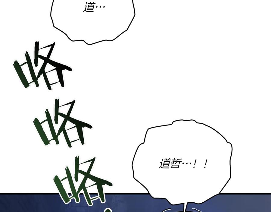 《一键三连后，我无敌了》第1话 遇见神秘人 第106页